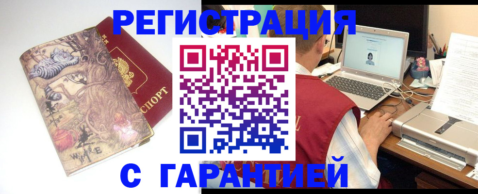 прописка в Боре