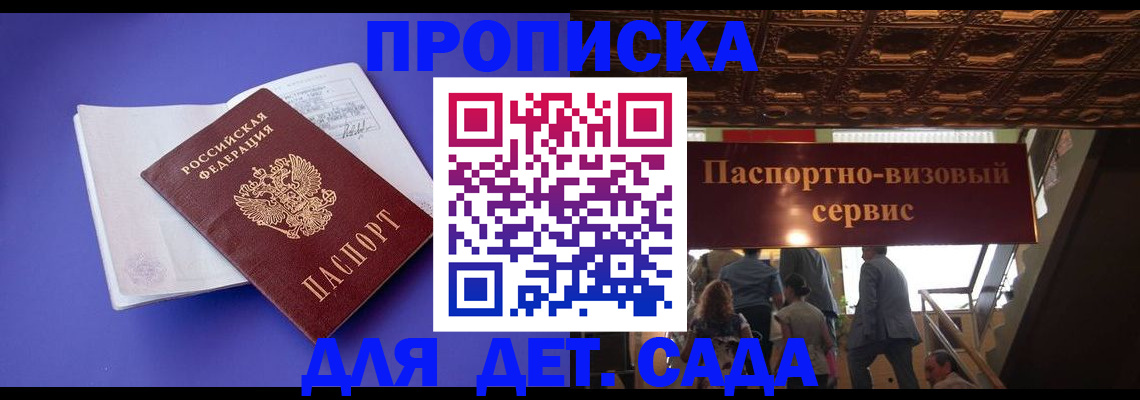 временная регистрация купить в Боре