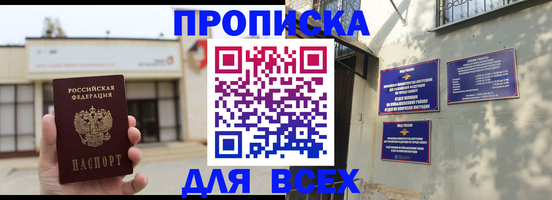 временная регистрация надежно в Боре