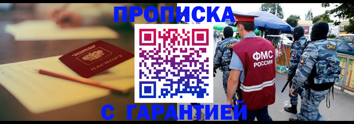 временная регистрация поиск в Боре