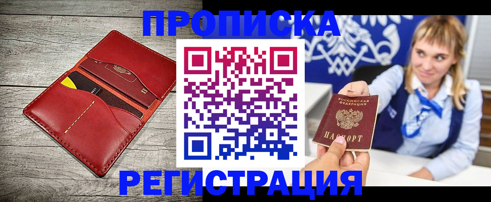 временная регистрация гарантия в Боре