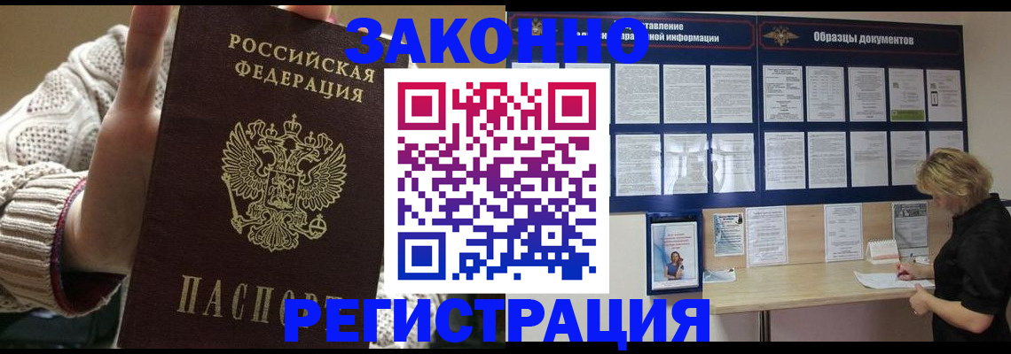 прописка от собственника в Боре